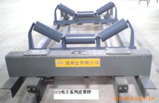 20B等皮带称