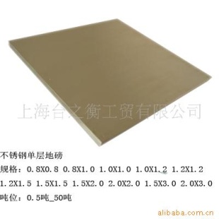 XK3101不锈钢磅秤