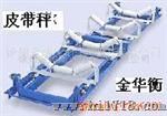 电子皮带秤jhh-ICS