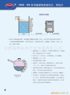 核子料位计HDS