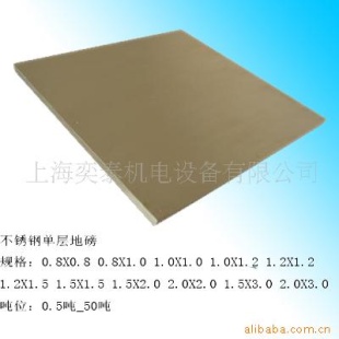 5吨不锈钢地磅
