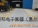 博罗电子地磅