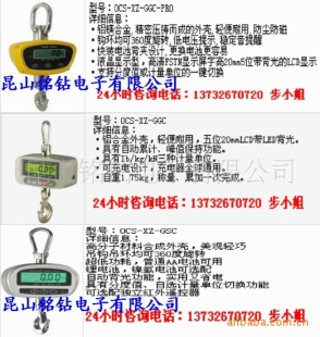 直视吊称OCS-XZ
