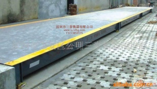 公明电子汽车衡器