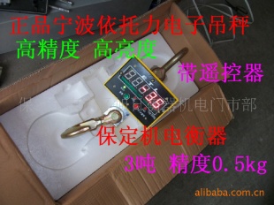 0CS-3000KG直射电子吊秤高精度0.5