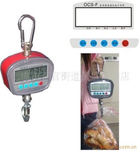 友声OCS-F系列家用型吊秤
