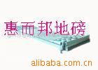 龙门电子小地磅