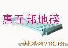 龙门电子小地磅