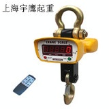 5T吊磅电子称电子秤