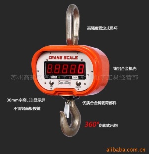 增强型可视工业吊秤