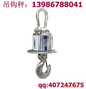 OCS高温无线数传式电子吊秤