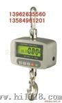 浙江蓝箭吊秤OCS-XZ-GGC-300KG