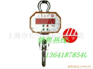 供应上海电子吊秤