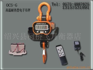 电子数码管吊钩秤