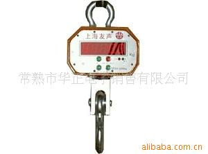 友声吊秤
