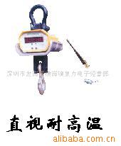耐高温电子吊秤