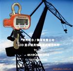 LCD显示通用型直视式电子吊秤