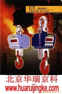 北京电子秤