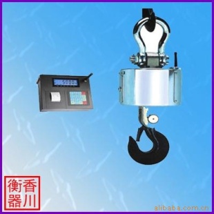 40吨吊秤