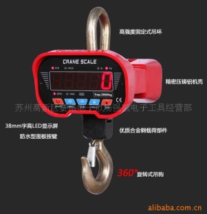 衡之泰直视工业吊秤JSTCJ-B3