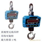 3吨吊秤