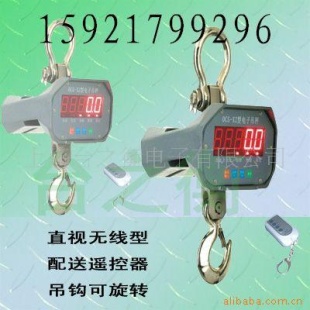 3吨直视吊秤
