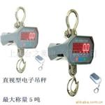 松江10吨吊秤