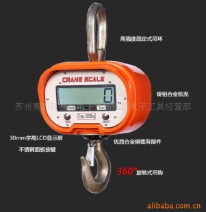 衡之泰增强型工业吊秤JSTCZQ-C1