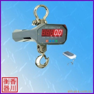 蓝箭直视吊秤