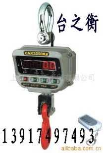 直视吊秤