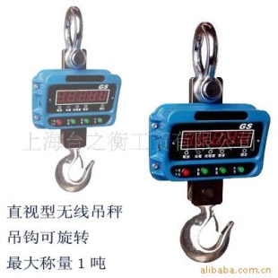 1吨吊秤