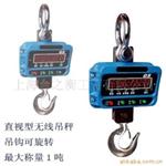 1吨吊秤