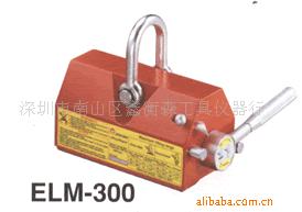 磁力吊盘ELM-300