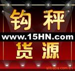 便携式袋钩秤