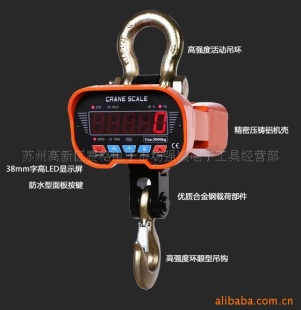 衡之泰直视工业吊秤JSTCJ-B1 2000kg