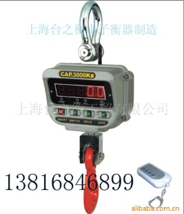 1吨吊秤