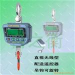 15吨直视吊磅称OCS-XZ-AAE