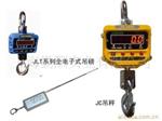 20吨吊秤