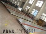 数字式电子地磅