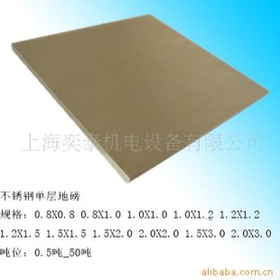 2吨不锈钢地磅