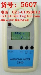 Z800氨气检测仪