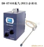便携手提式氨气分析仪