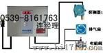 液氨泄露报警器