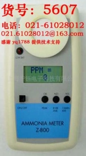 Z-800氨气检测仪