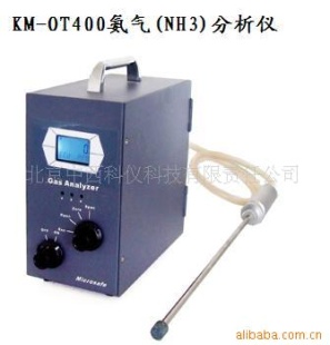 KM-OT400手提式氨气分析仪