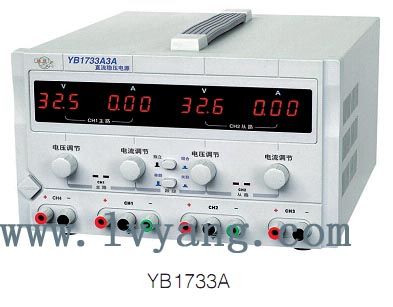 四路直流稳压电源YB1733A