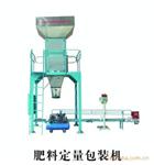 配料秤DCS-50