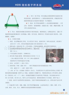 核子秤