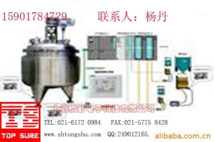 称重反应釜