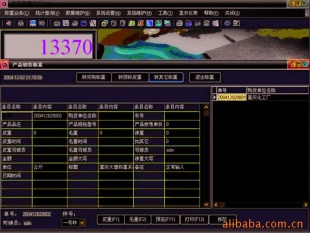 自动化配料系统